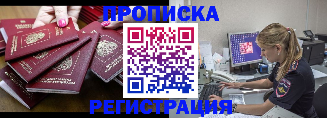 где прописаться в Советске
